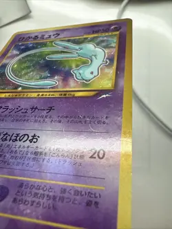 Shining Mew Corocoro Promotional Cards Holo (Japanese) - Image 5