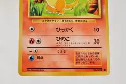 Pokemon card TCG Charmander No.004 Old Back Base Set 1996 Japanese Non Holo LP - Image 3