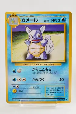 Pokemon card TCG Wartortle No. 008 Old Back Base Set 1996 Japanese Non Holo - Image 1