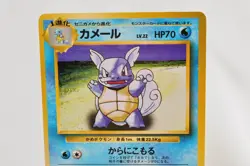 Pokemon card TCG Wartortle No. 008 Old Back Base Set 1996 Japanese Non Holo - Image 2