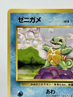 【LP】1997 Pokemon Card Japanese Basic (Base Set) Squirtle Old Back No.007 JU74 - Image 2