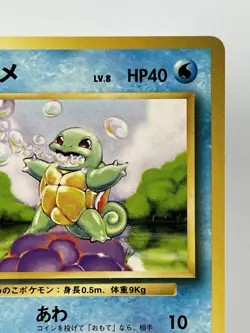 【LP】1997 Pokemon Card Japanese Basic (Base Set) Squirtle Old Back No.007 JU74 - Image 3