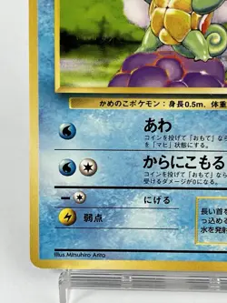 【LP】1997 Pokemon Card Japanese Basic (Base Set) Squirtle Old Back No.007 JU74 - Image 4