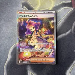 Acerola's Mischief SAR 090/063 Mega Symphonia M1S Pokemon Card Japanese MINT - Image 1