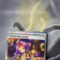 Acerola's Mischief SAR 090/063 Mega Symphonia M1S Pokemon Card Japanese MINT - Image 2