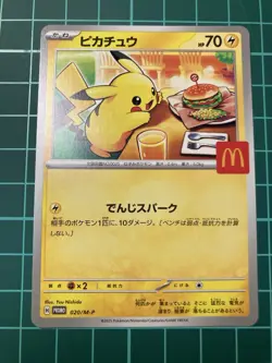 Pikachu McDonald’s Promo 020/M-P Japanese Pokemon Card 2025 Holo - Minor Dent E - Image 1