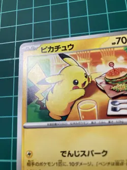 Pikachu McDonald’s Promo 020/M-P Japanese Pokemon Card 2025 Holo - Minor Dent E - Image 3