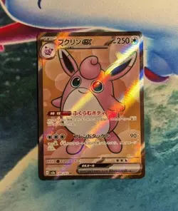 Wigglytuff ex SR 189/165 Pokemon 151 SV2a Japanese Card Scarlet & Violet Japan - Image 1