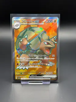 Golem ex 191/165 Japanese 151 sv2a Full Art SR Near Mint Pokemon Card TCG - Image 1