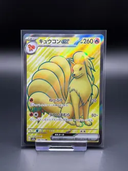 Ninetales ex 188/165 Japanese 151 sv2a Full Art SR Near Mint Pokemon Card TCG - Image 1