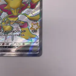 Alakazam ex SSR 326/190 sv4a Shiny Treasure ex Japanese Pokemon Card - NM/MNT - Image 3