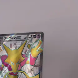 Alakazam ex SSR 326/190 sv4a Shiny Treasure ex Japanese Pokemon Card - NM/MNT - Image 4