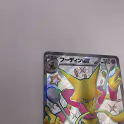 Alakazam ex SSR 326/190 sv4a Shiny Treasure ex Japanese Pokemon Card - NM/MNT - Image 5