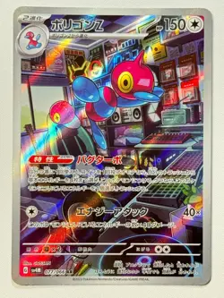Porygon Z AR 077/066 Future Flash SV4M Pokemon Card Game Japanese JPN Seller[NM] - Image 1