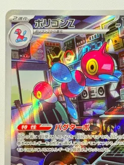 Porygon Z AR 077/066 Future Flash SV4M Pokemon Card Game Japanese JPN Seller[NM] - Image 2
