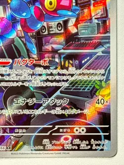 Porygon Z AR 077/066 Future Flash SV4M Pokemon Card Game Japanese JPN Seller[NM] - Image 4