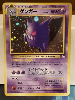 Gengar - Pokemon Japanese Mystery Of The Fossil - Holo Rare - LP - Image 1