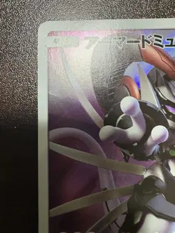Pokemon Card Armored Mewtwo 365/SM-P PROMO HOLO Japanese n - Image 2