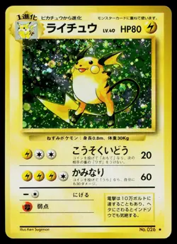 Raichu No. 026 Holo Rare Base Set Pokemon Japanese Moderately Played - Image 1