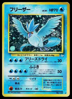 Articuno No. 144 Holo *Swirl* Rare Fossil Pokemon Japanese Heavily Played - Image 1