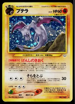Aerodactyl No. 142 Holo Rare Neo Revelation Pokemon Japanese Lightly Played - Image 1