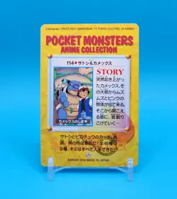 Pokemon Card Japanese - Ash & Blastoise 114 - Bandai - Anime Collection Carddass - Image 3