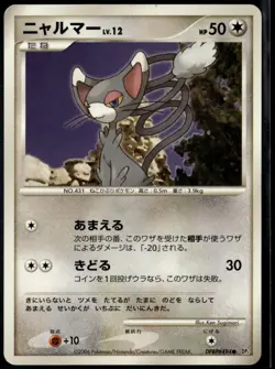 Glameow DPBP#494 Common Japanese Space Time Creation LP Pokemon Card - Image 1