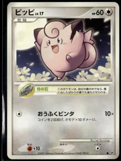 Clefairy Dpbp#037 Common Japanese Shining Darkness LP Pokemon Card - Image 1