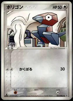 Porygon 062/086 Japanese Holon Research Tower 1st Edition LP Pokemon Card - Image 1