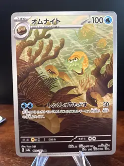 Omanyte Full Art 180/165 AR sv2a Pokemon 151 Japanese Pokemon TCG NM-HP - Image 1