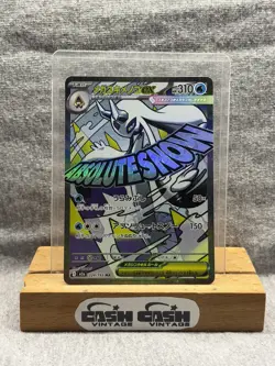 Mega Froslass ex - 224/193 Japanese M2a: MEGA Dream ex - Pokemon Card - Image 1