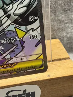 Mega Froslass ex - 224/193 Japanese M2a: MEGA Dream ex - Pokemon Card - Image 3