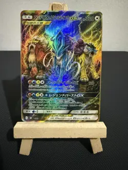 Entei Suicune Raikou Pokemon Card DISPLAY ART CARD - Image 1