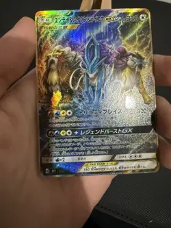 Entei Suicune Raikou Pokemon Card DISPLAY ART CARD - Image 2