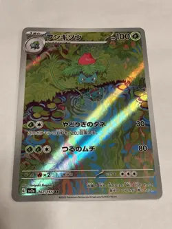 [AR] 18 Card SV2A FULL Complete Set 166-183/165 Pokemon 151 Japanese cards - Image 4