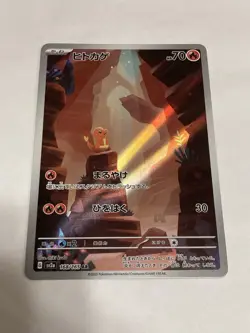[AR] 18 Card SV2A FULL Complete Set 166-183/165 Pokemon 151 Japanese cards - Image 5
