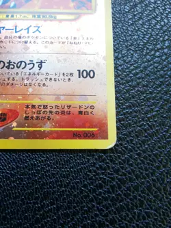 Charizard Holo Pokemon Card No.006 Very Rare Japanese Nintendo From Japan F/S - Image 4