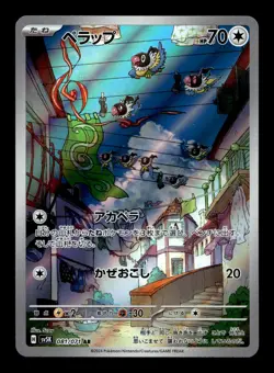 Chatot 081/071 SV5K: Wild Force Japanese Art Rare Pokemon TCG - Image 1