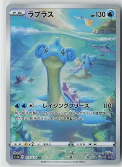 LAPRAS 177/172 ART RARE VSTAR UNIVERSE POKEMON JAPANESE NM - Image 1