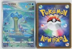 LAPRAS 177/172 ART RARE VSTAR UNIVERSE POKEMON JAPANESE NM - Image 3
