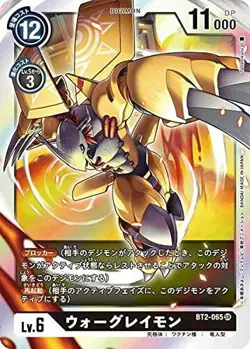 ++ Digimon card game TCG WarGreymon BT2-065 SR Holo JAPANESE - Image 1