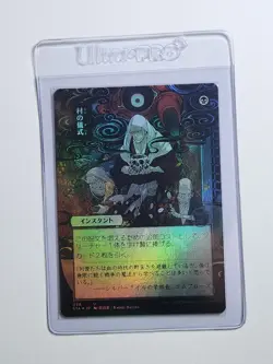 Village Rites {Japanese Alternate Art} (Near Mint Foil) [Strixhaven] JP MTG - Image 1
