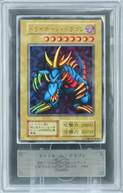 ARS Authentic Yu-Gi-Oh! Tri-Horned Dragon 1999 Tokyo Dome Japanese Prize PSA - Image 1