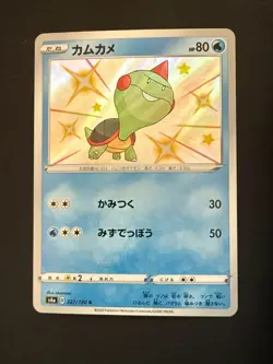 CHEWTLE 227/190 S4A SHINY STAR V JAPANESE SHINY POKEMON CARD TCG - Image 1