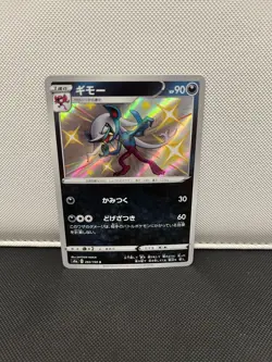 Morgrem - 283/190 - Pokemon Shiny Star V Card Japanese S4a NM - Image 1