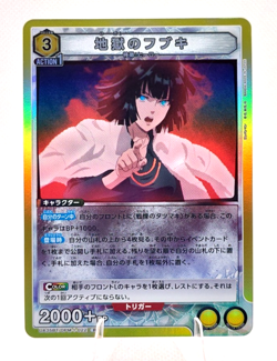 Union Arena One Punch Man Fubuki UA35BT/OPM-1-022 R Anime Trading Card - Image 1