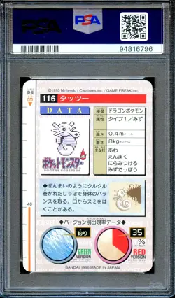 PSA 7 Horsea #116 Carddass Vending Bandai 1996 Japanese Pokemon Card Red - Image 2