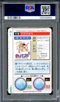 PSA 8 Seaking #119 Carddass Vending Bandai 1996 Japanese Pokemon Card Red - Image 2