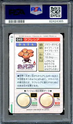 PSA 8 Vileplume #45 Carddass Vending Bandai 1996 Japanese Pokemon Card Red - Image 2