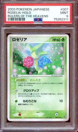 PSA 9 Roselia 007/054 Rulers of the Heavens Japanese Pokemon Card MINT - Image 1